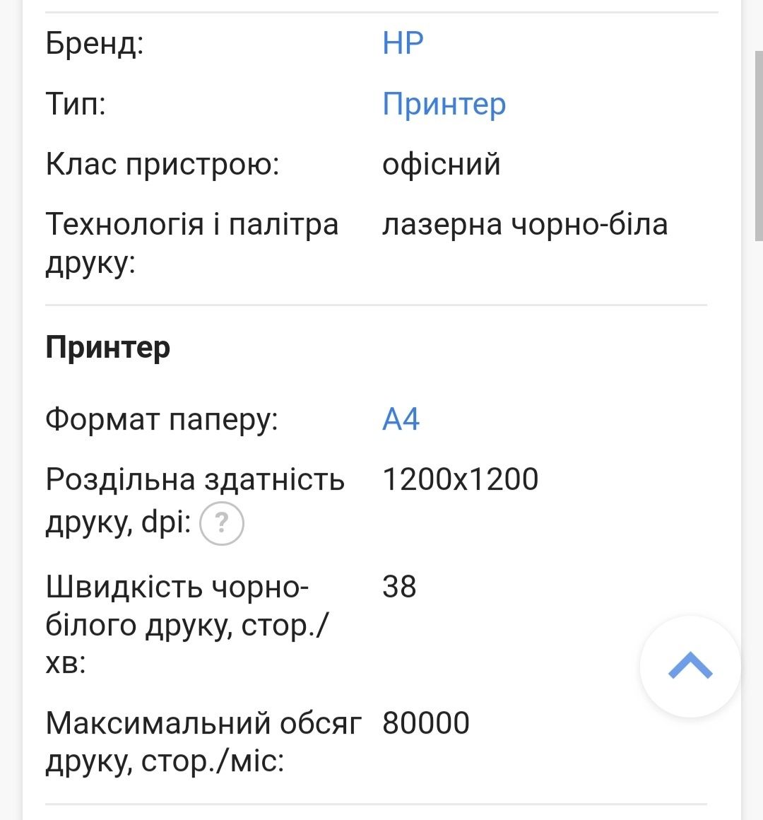 Принтер HP LaserJet Pro M404n (W1A52A)