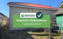 Продається будинок в Опришівцях