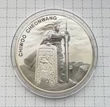 Південна Корея 1 клей 2019р. Chiwoo Cheonwang. СРІБЛО. Унція.