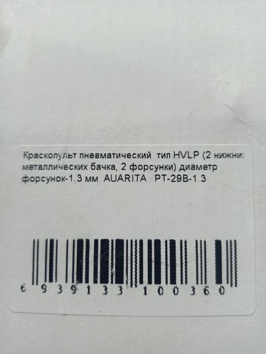 Краскопульт пневматичний