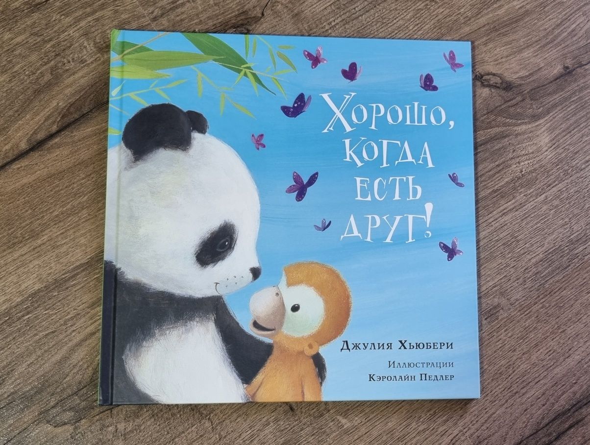 Дитяча книга Малыш коала находит друзей Дедушкин подарок Стихи Крилова