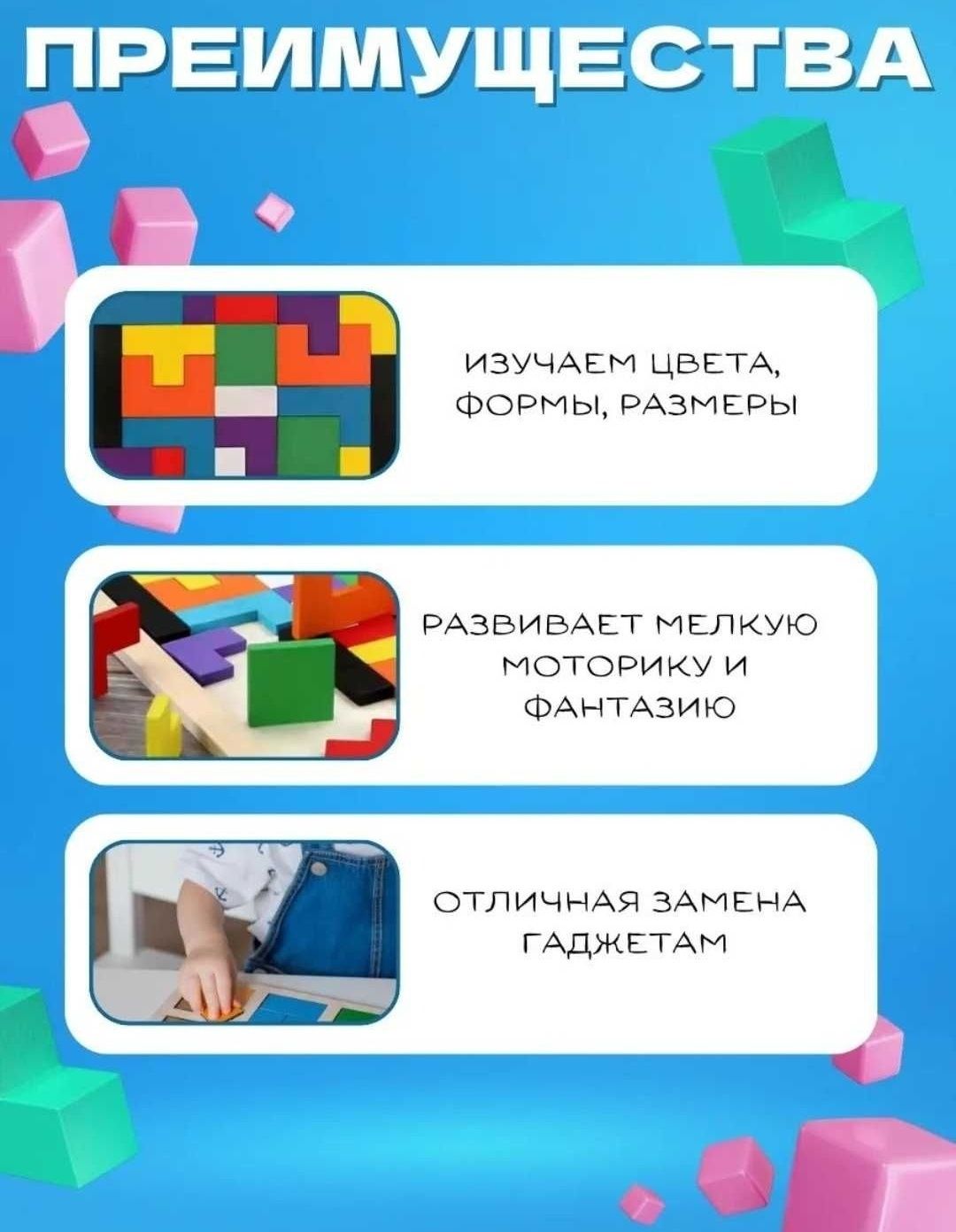 Деревянная Головоломка "Тетрис"– Классика, Которая Развивает