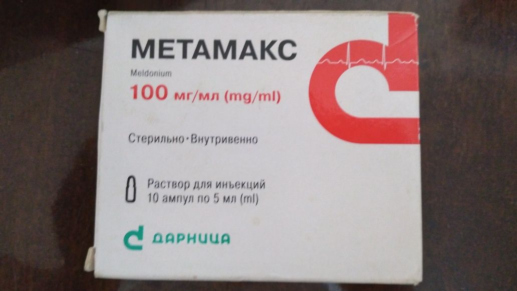 Лекарства ,ампулы, таблетки