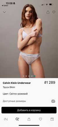 Нова білизна Calvin Klein