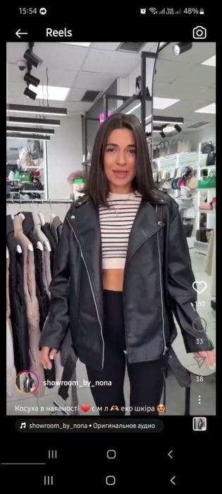 Косуха из экокожи