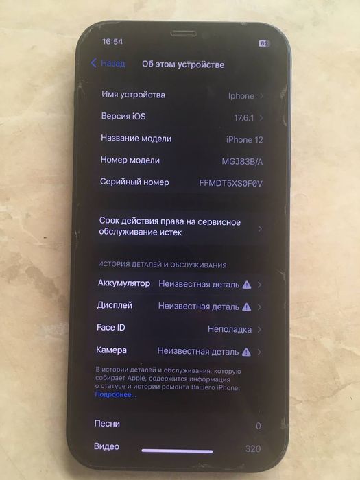 Apple iPhone 12 64 Gb Blue