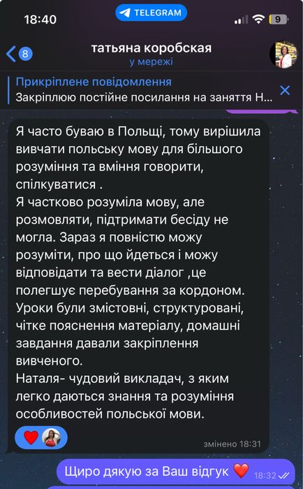 Репетитор польської мови