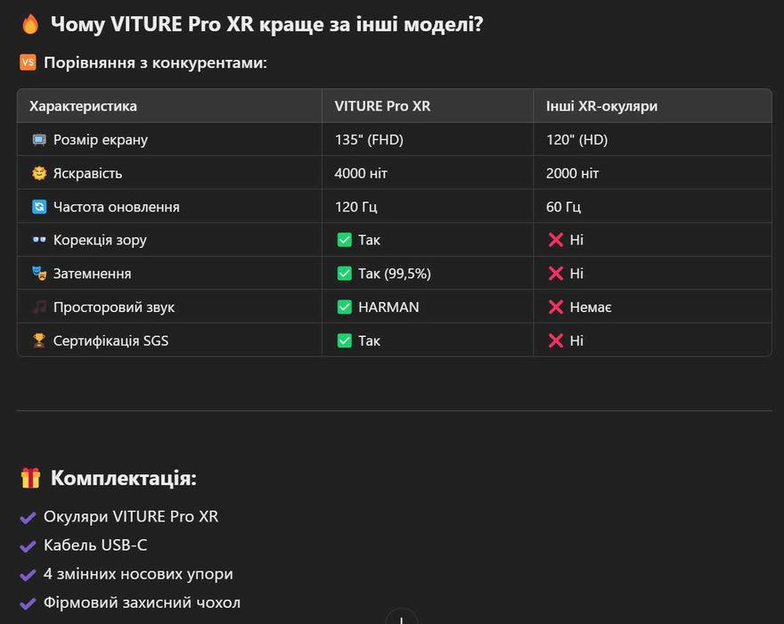 Окуляри VITURE Pro XR (є ще VITURE Pro Mobile Dock)