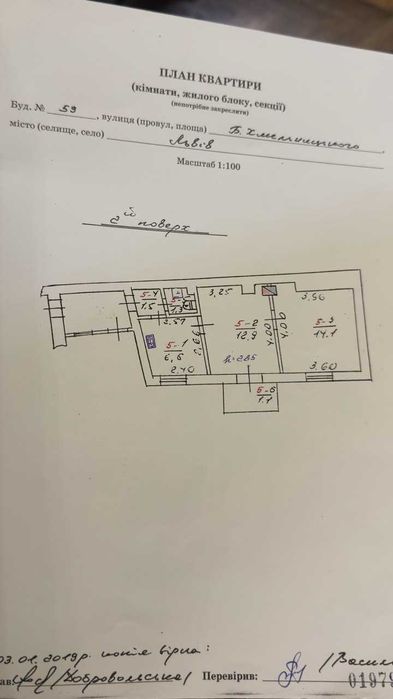 Продаж 2-кім квартири по вул. Б. Хмельницького. (церква Св. Онуфрія.)