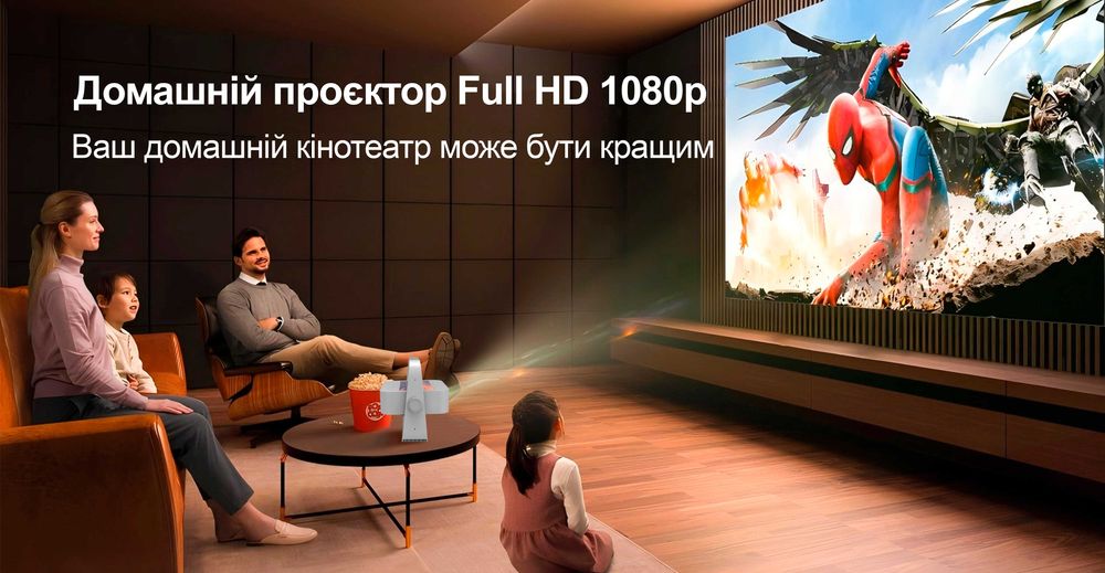 Проектор LedProjector TwinView [*У наявності*]