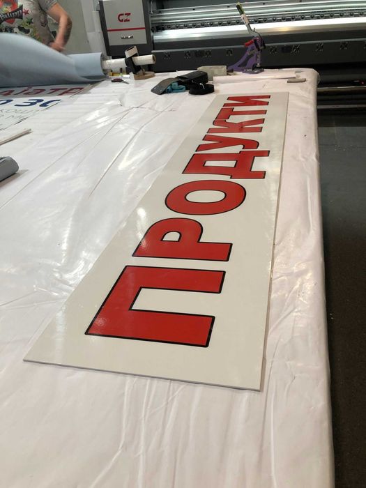 Друк банеру, банер печать рекламы, самоклейка, дизайн, візитки