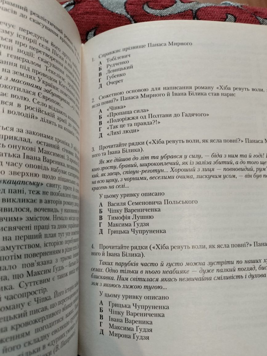 Українська мова та література