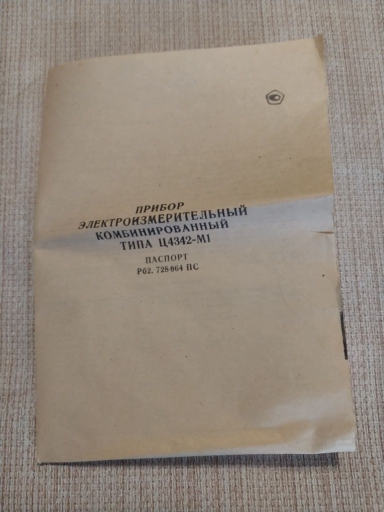 Прилад електровимірювальний Ц4342-М1