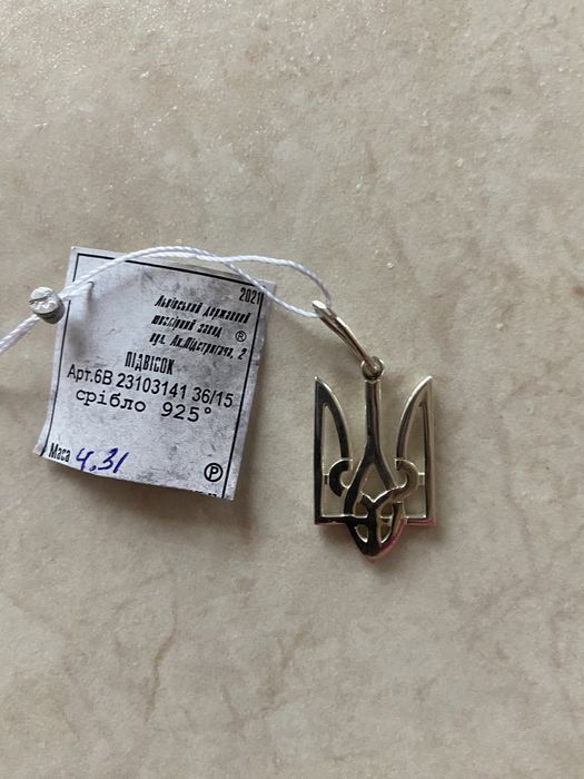 Ланцюжок з підвіскою