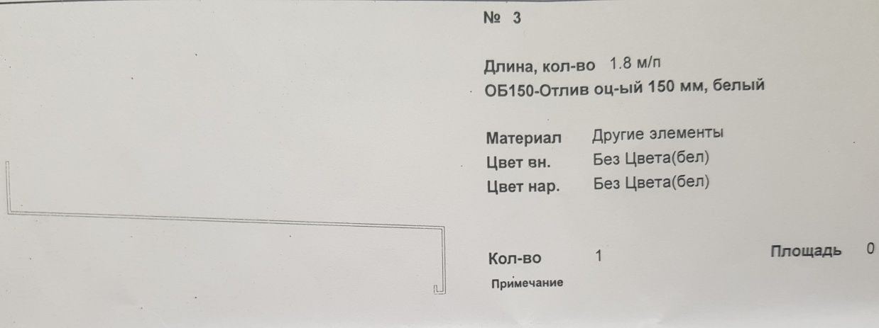 Продам новое энергосберегающее окно Kommerling 70/6