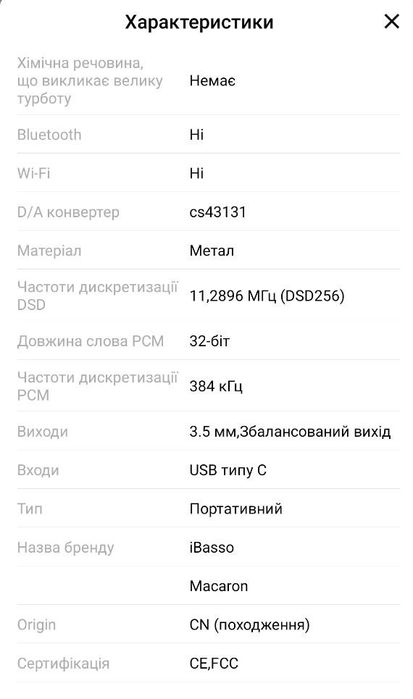 IBasso Jr. Macaron HIFI Портативний USB ЦАП