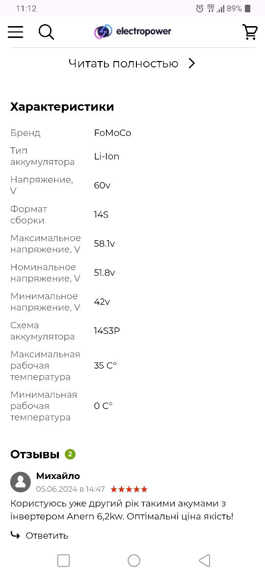 Аккумуляторная сборка 42-58вольт 11.5квт.ч 14s3p LiNmc lg chem