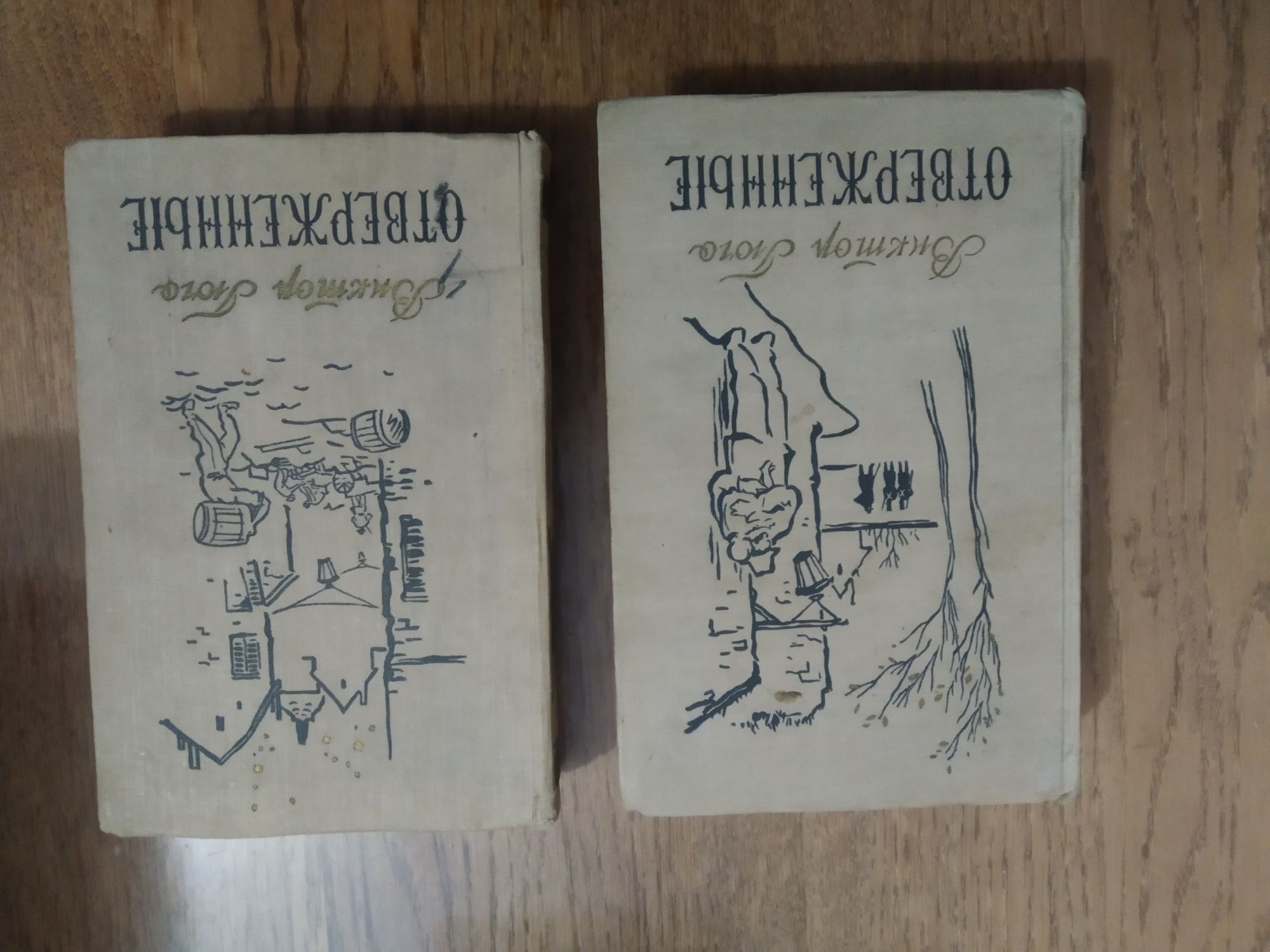 Продаю книги Джона Стейнбека, Александра Дюма, Віктора Гюго та ін