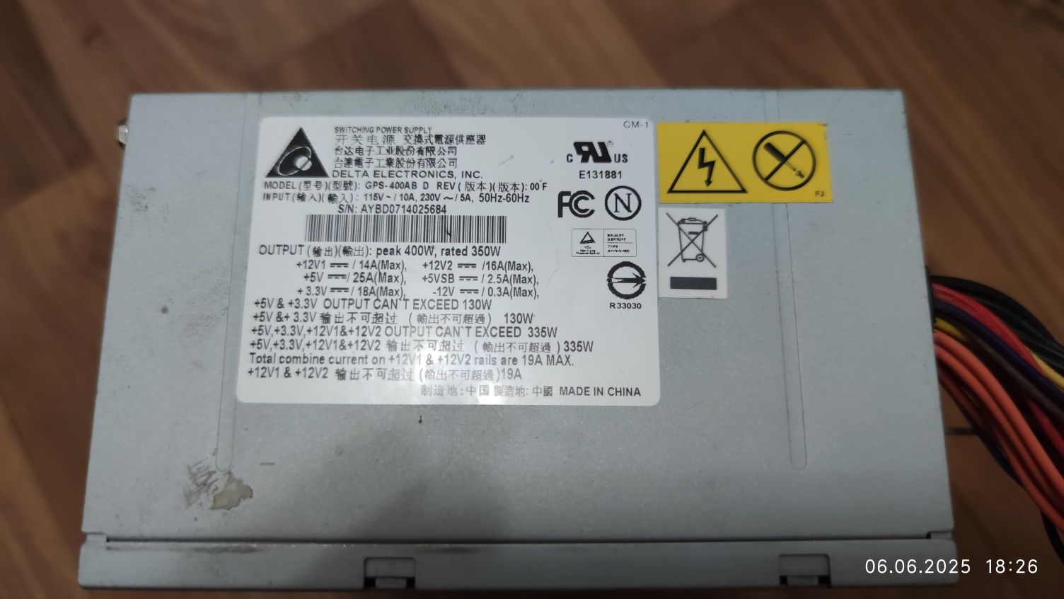 Блок питания до компютера на 400w.