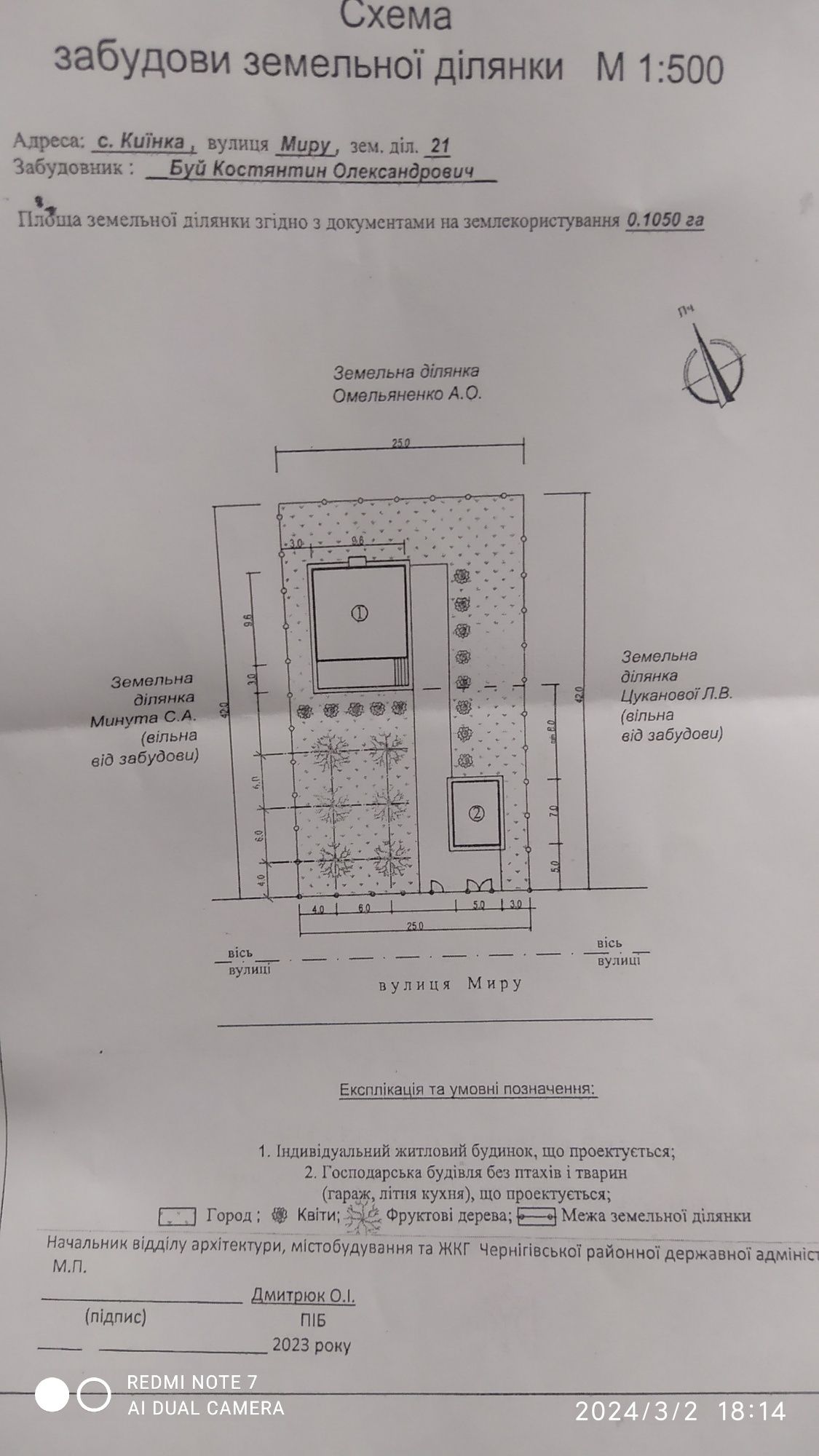 Продам участок в Киенке