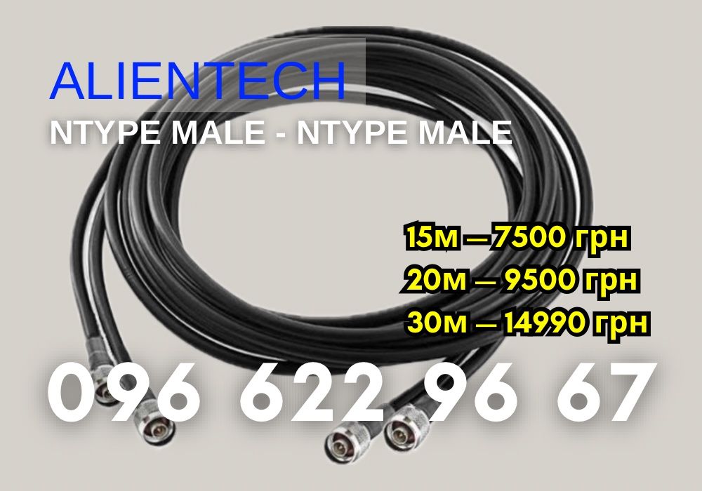 Коаксиальный кабель | RunBit RB-400 для антен Alientech/Avenger/Roc-4