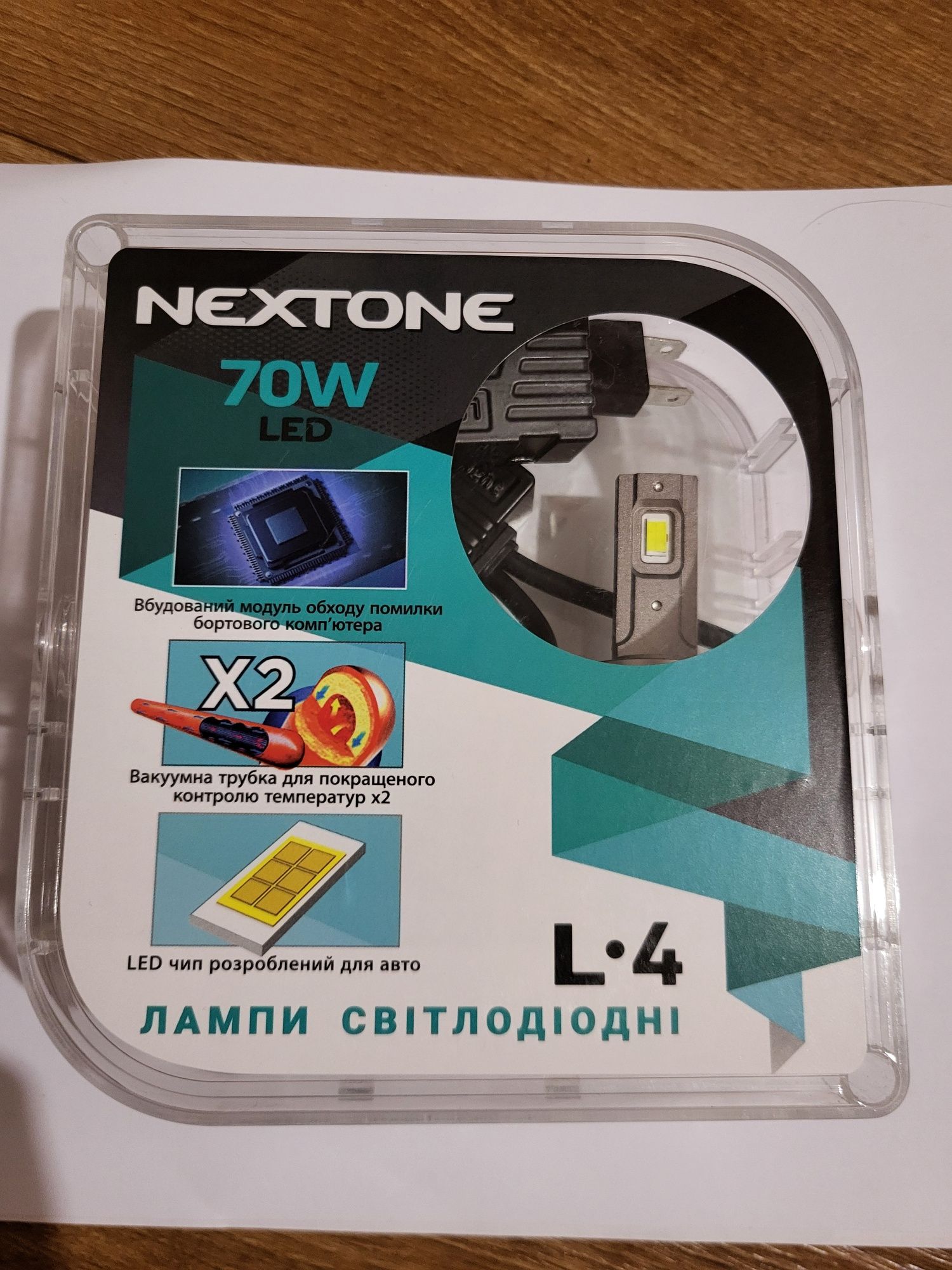 Лампи NEXTONE 70W H7