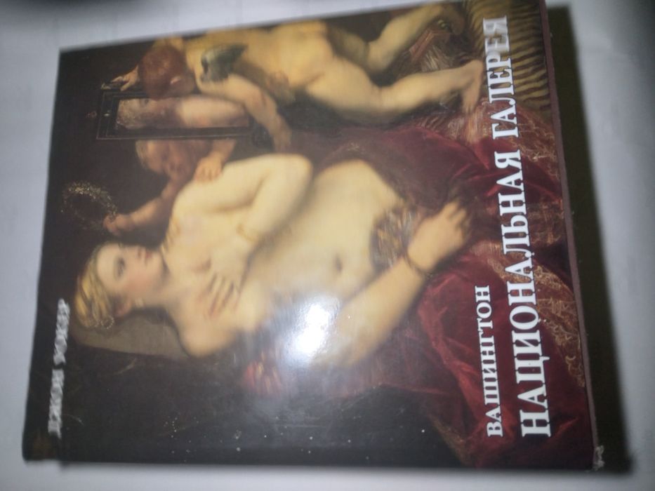 Национальная галерея, Вашингтон. Джон Уокер