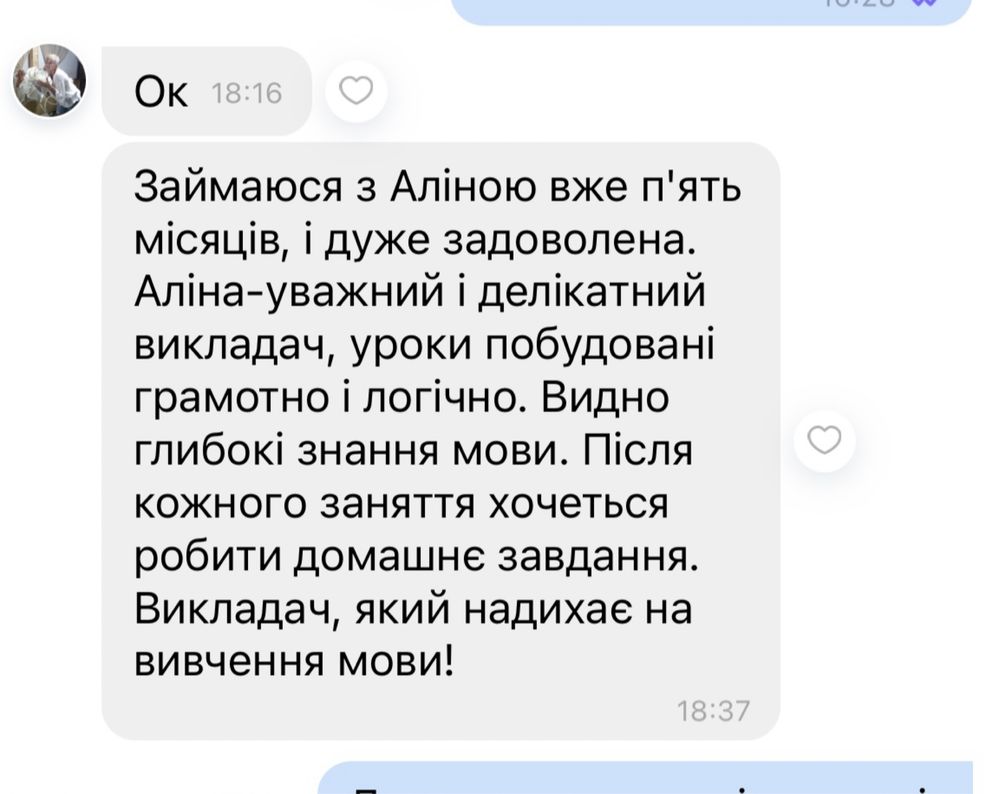Англійська онлайн для іспитів, подорожей чи роботи