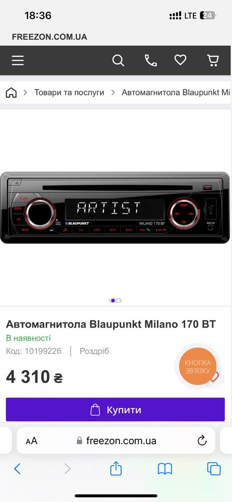 Продам Автомагнітолу Blaupunkt Milano 170 BT