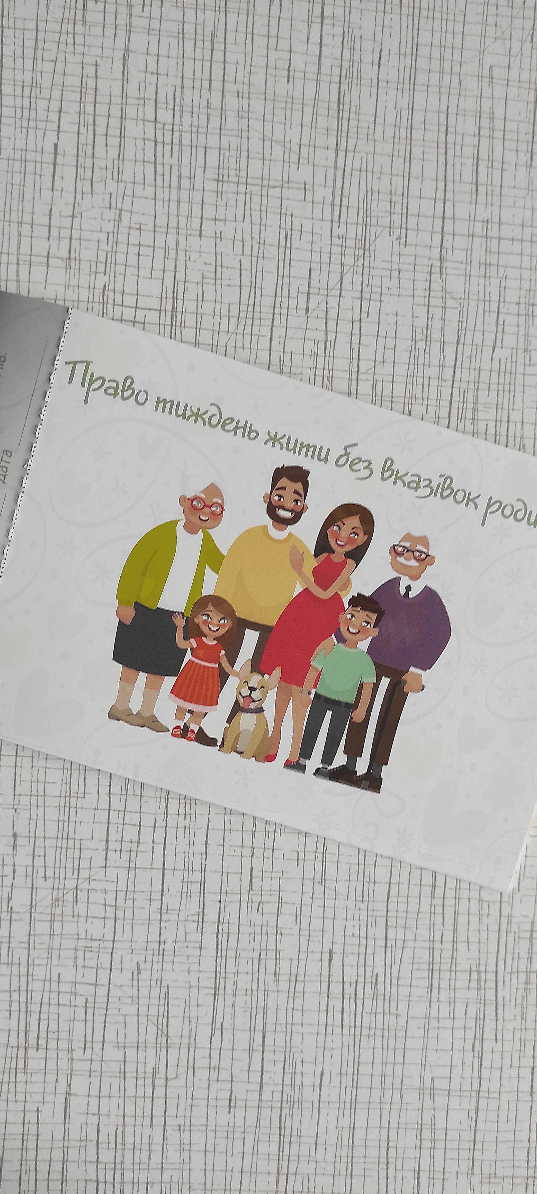 Чекова книжка бажань: для сестри