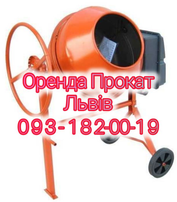 Бетономішалка 200 грн
