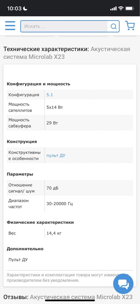 Акустика Microlab x 23 5.1