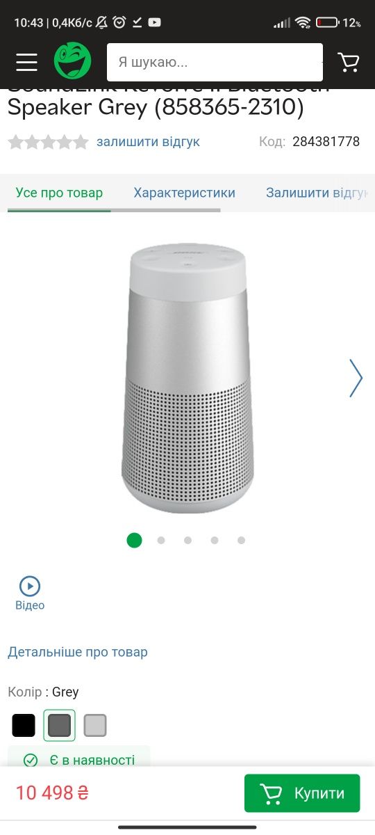 Колонка блютуз Bose SoundLink Revolve II