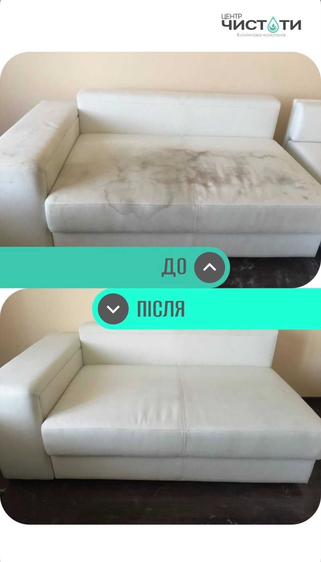 Хімчистка меблів, диванів, матраців | Знижки та виїзд безкоштовно
