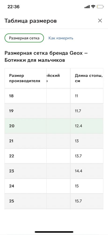 Зимние ботинки, сапоги geox