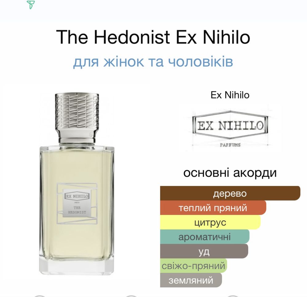 The hedonist ex nihilo парфум для жінок та чоловіків унісекс