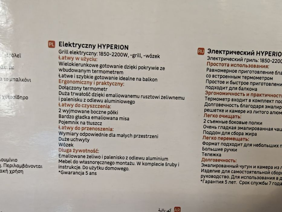 Nowy › Naterial Hyperion 2200 W – elektryczny grill na balkon/ogród