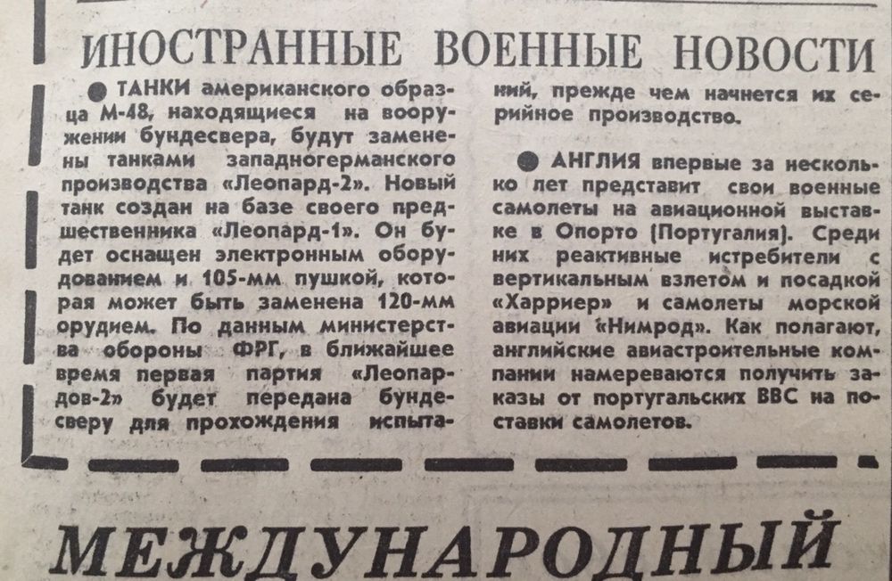 газета ссср красная звезда 1972 год министерство обороны