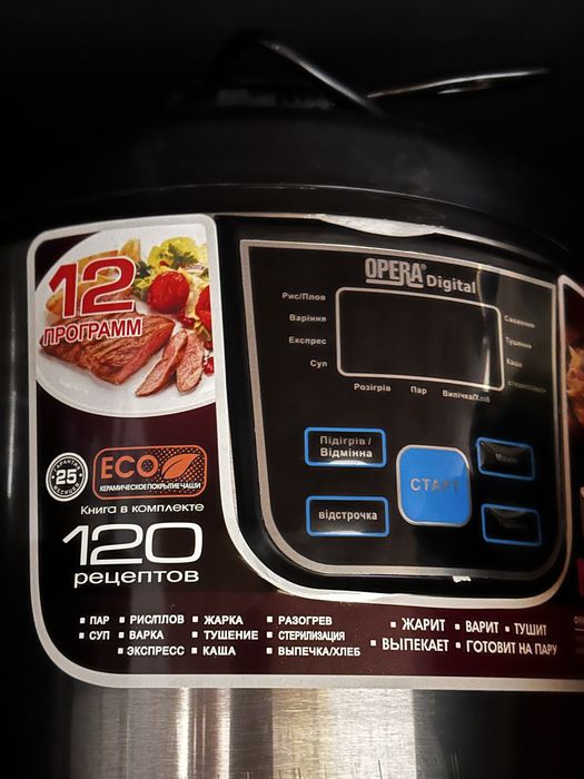 Новая мультиварка