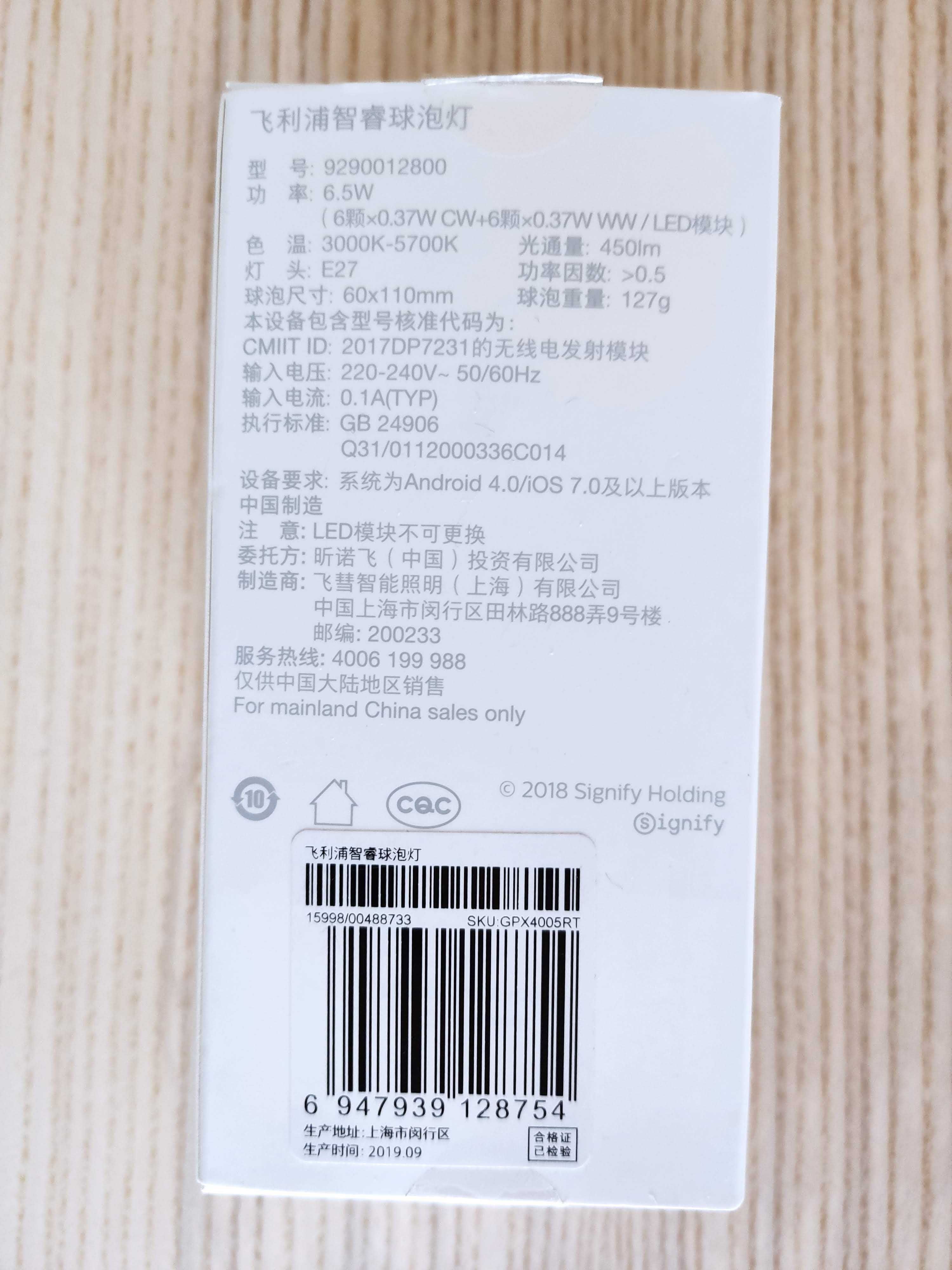 Розумна лампочка Xiaomi Philips Zhirui Smart LED Bulb E27 GPX4005RT CN