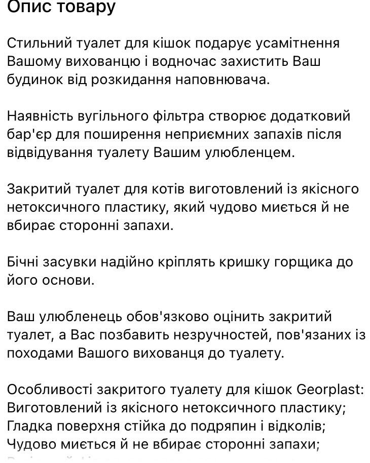 Туалет для кішки.