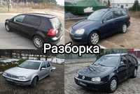 Разборка Фольксваген Volkswagen Golf 4 Golf 5 Jetta 5 Гольф 4 Гольф 5