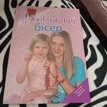 .Дивовижний бісер . книга