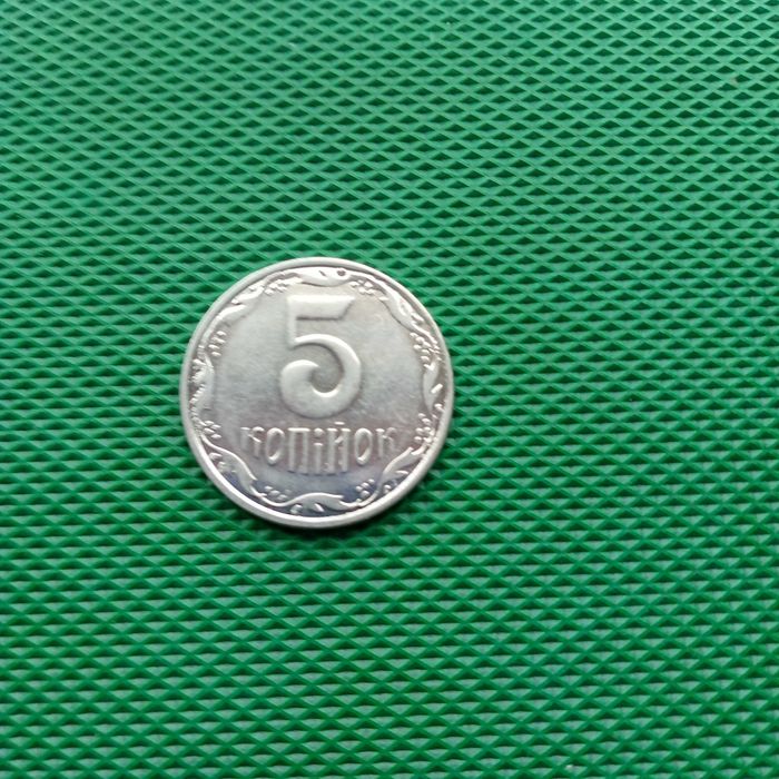 Монета номіналом 5коп.