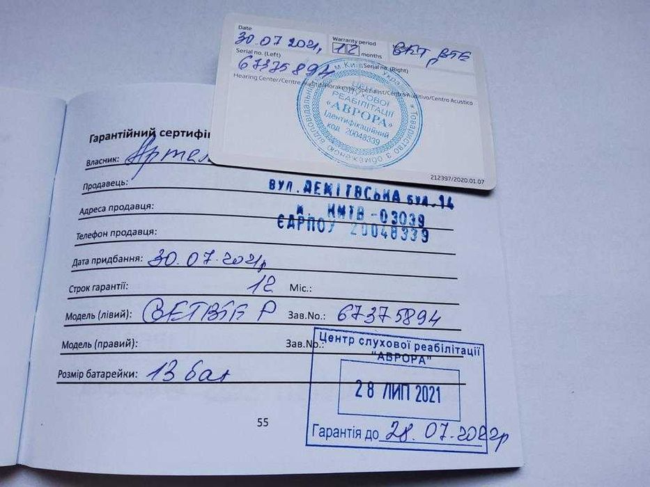 Слуховой Аппарат Oticon GET BTE P 13. Артикул: 113145