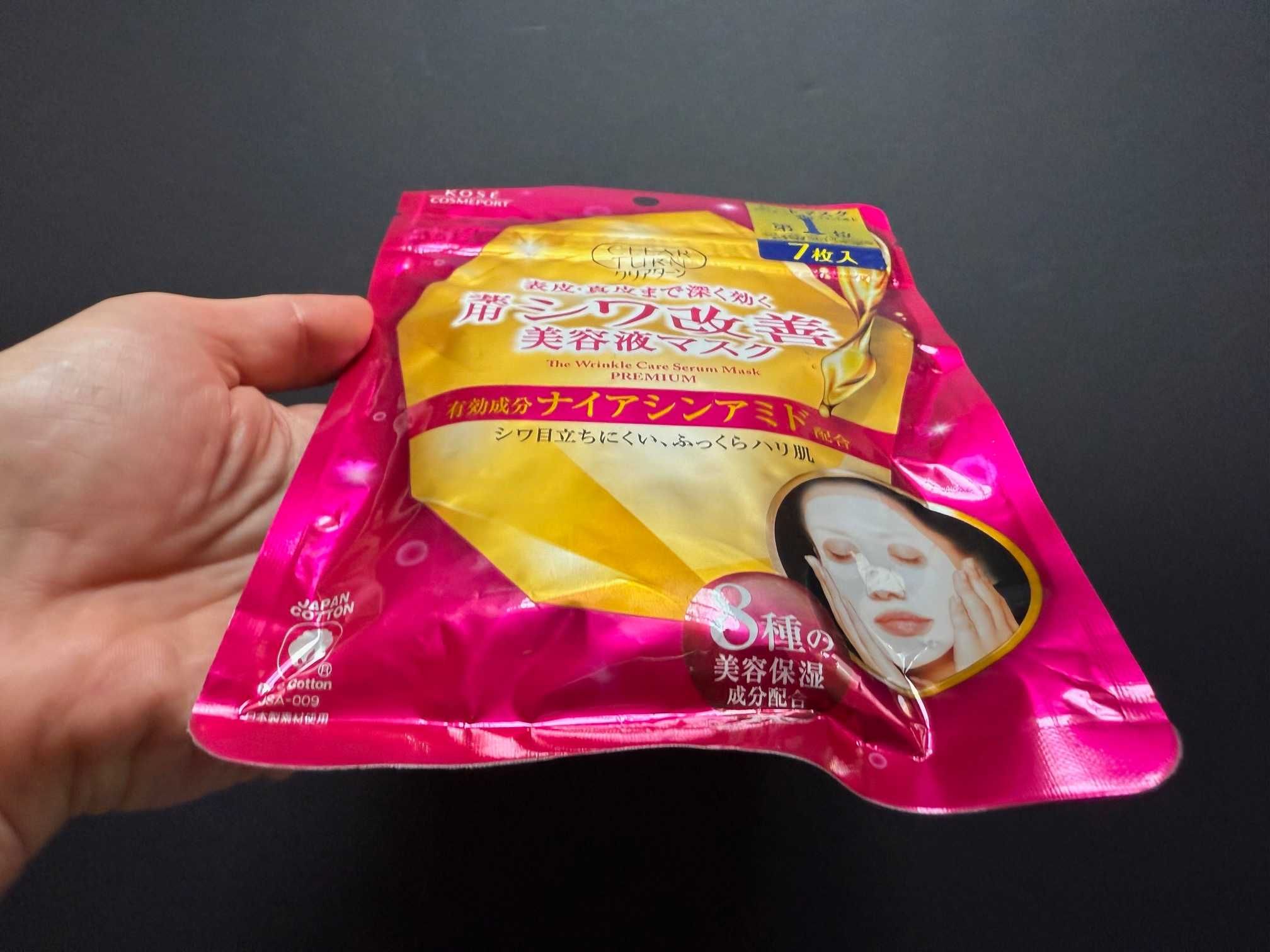 Japońskie maseczki redukujące zmarszczki -Wrinkle Care  Serum Mask
