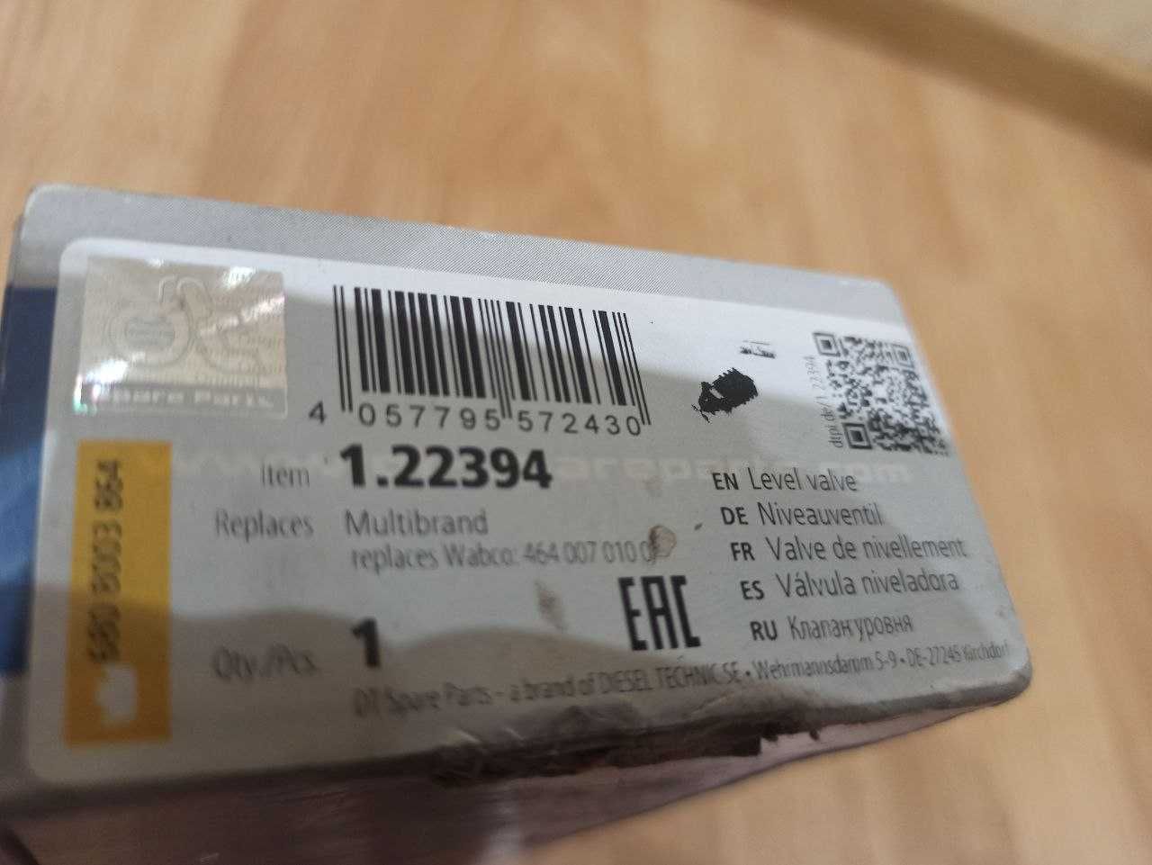 Кран уровня пола кабины DT 1.22394