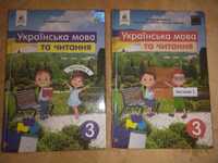 Укр.мова та читання (3кл) 1/2 частина. Вашуленко,Васильківська,Дубовик