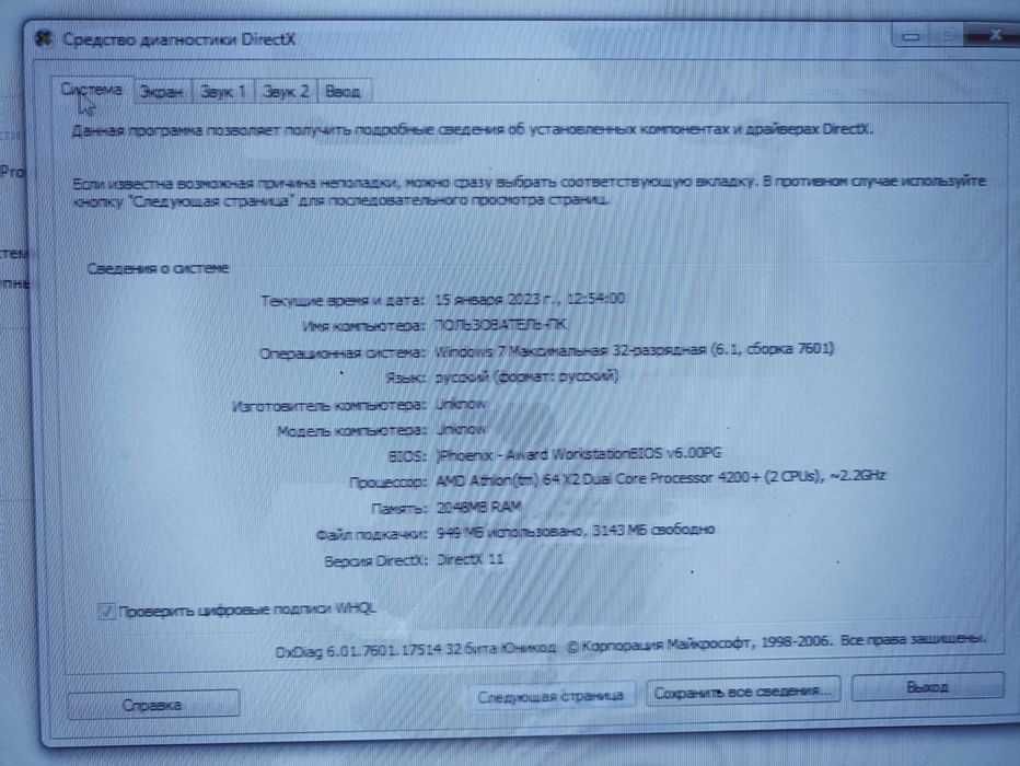 Продам настольный компьютер