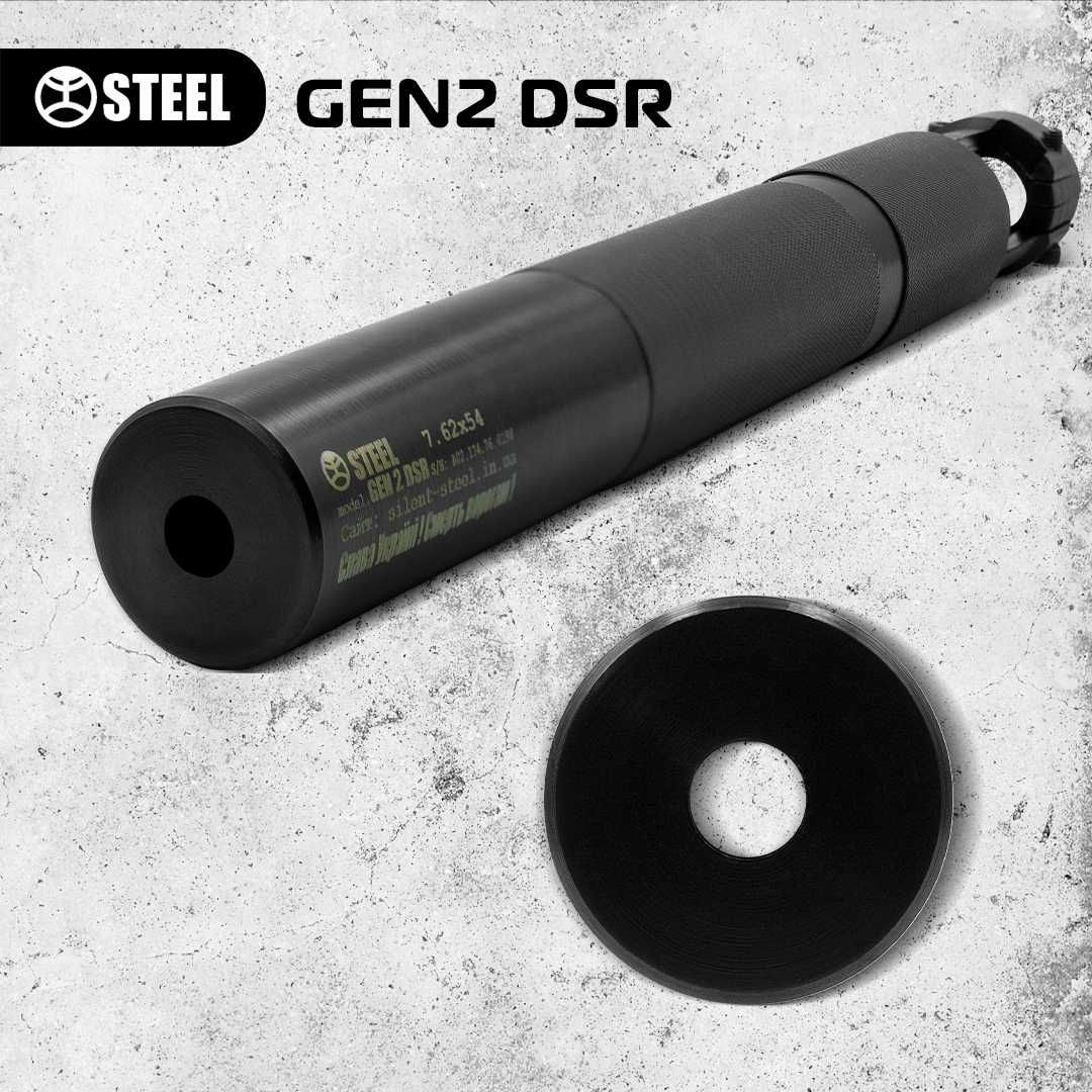 Саундмодератор STEEL GEN2 DSR 7.62х54 (для СВД, СГД, Драгунова, Тигр)
